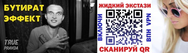 цены наркотик  Гурьевск  Бутират жидкий экстази 