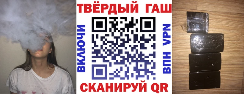 ГАШ хэш  Гурьевск 
