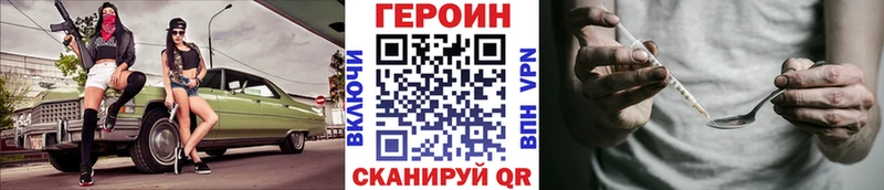 цена наркотик  kraken   Героин белый  Гурьевск 