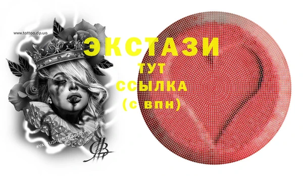 мяу мяу кристалл Осинники