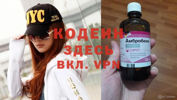 мяу мяу кристалл Осинники