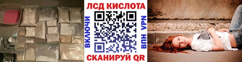 ЛСД экстази кислота  Гурьевск 