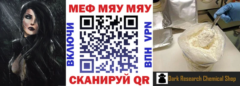купить закладку  площадка телеграм  МЕФ mephedrone  Гурьевск 