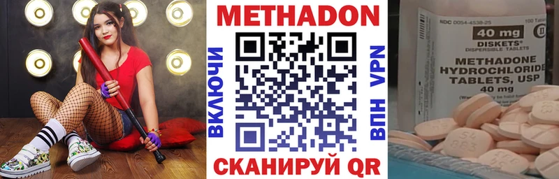 Метадон кристалл  Гурьевск 