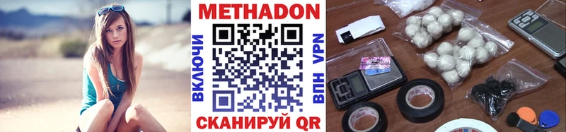 МЕТАДОН мёд Гурьевск